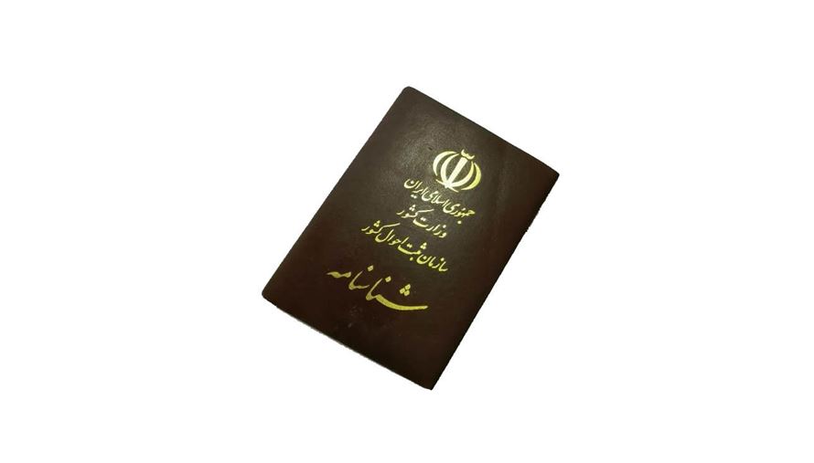 کسب تابعیّت و صدور شناسنامه برای فرزنـدان زیر 18 سال حاصل از  ازدواج زنـان ایـرانی با مردان خارجـی