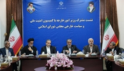 وزارت امور خارجه- 