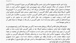 وزارت امور خارجه- 